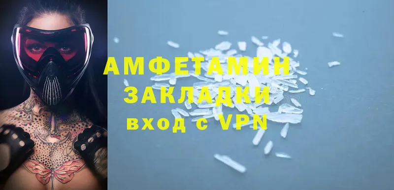 Amphetamine VHQ  blacksprut как войти  Биробиджан 