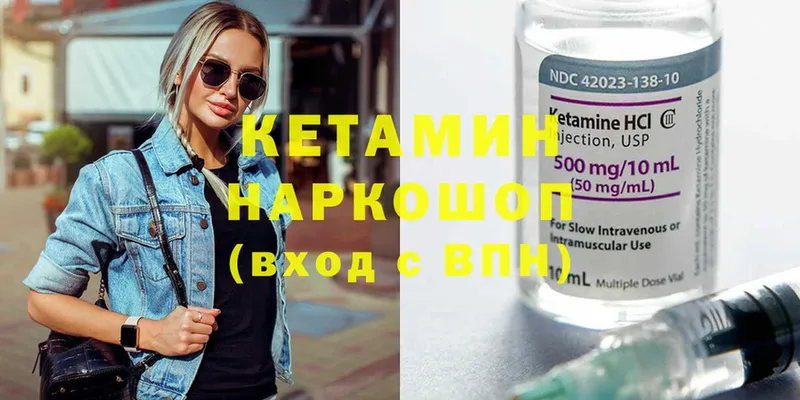 КЕТАМИН ketamine  Биробиджан 