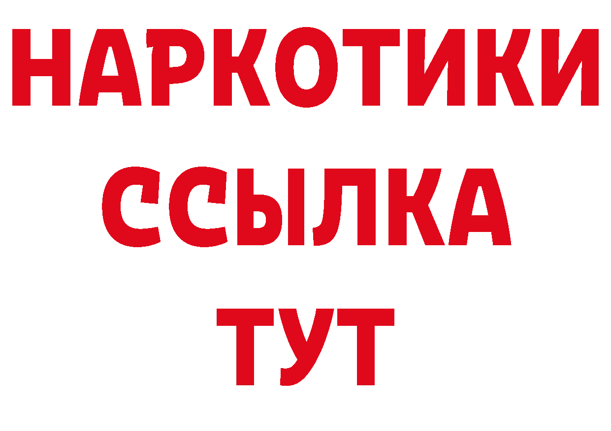 Дистиллят ТГК вейп с тгк ТОР нарко площадка hydra Биробиджан